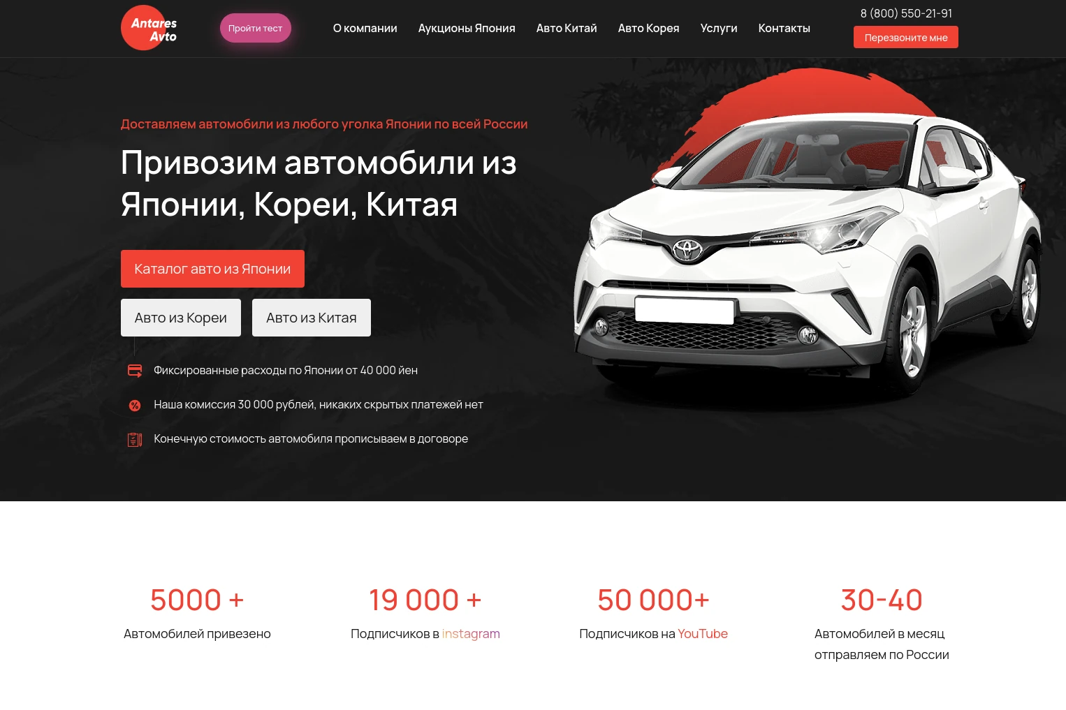 Антарес Авто
